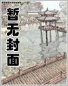 秀色田园：农家童养媳